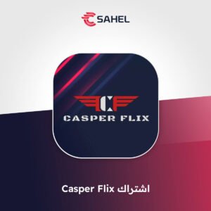 اشتراك كاسبر